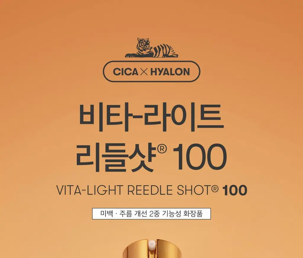 [미백집중] VT 비타-라이트 리들샷 100 에센스 50ml 상세페이지 1